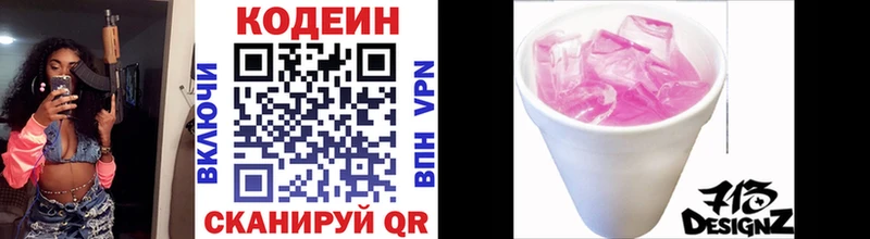 сколько стоит Карталы Кодеиновый сироп Lean напиток Lean (лин)